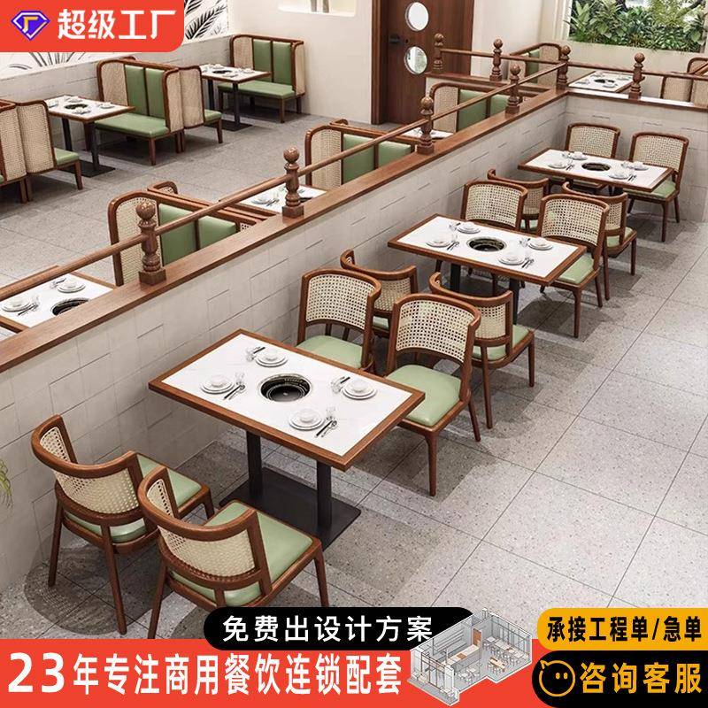 主题餐厅饭店实木桌椅组合东南亚餐饮店西餐厅火锅店藤编卡座沙发