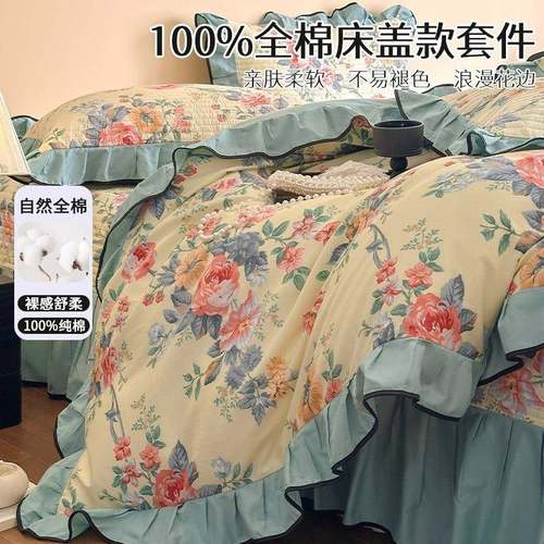 法式床盖纯棉床上四件套100全棉花边被套被罩床品床单人2025新款