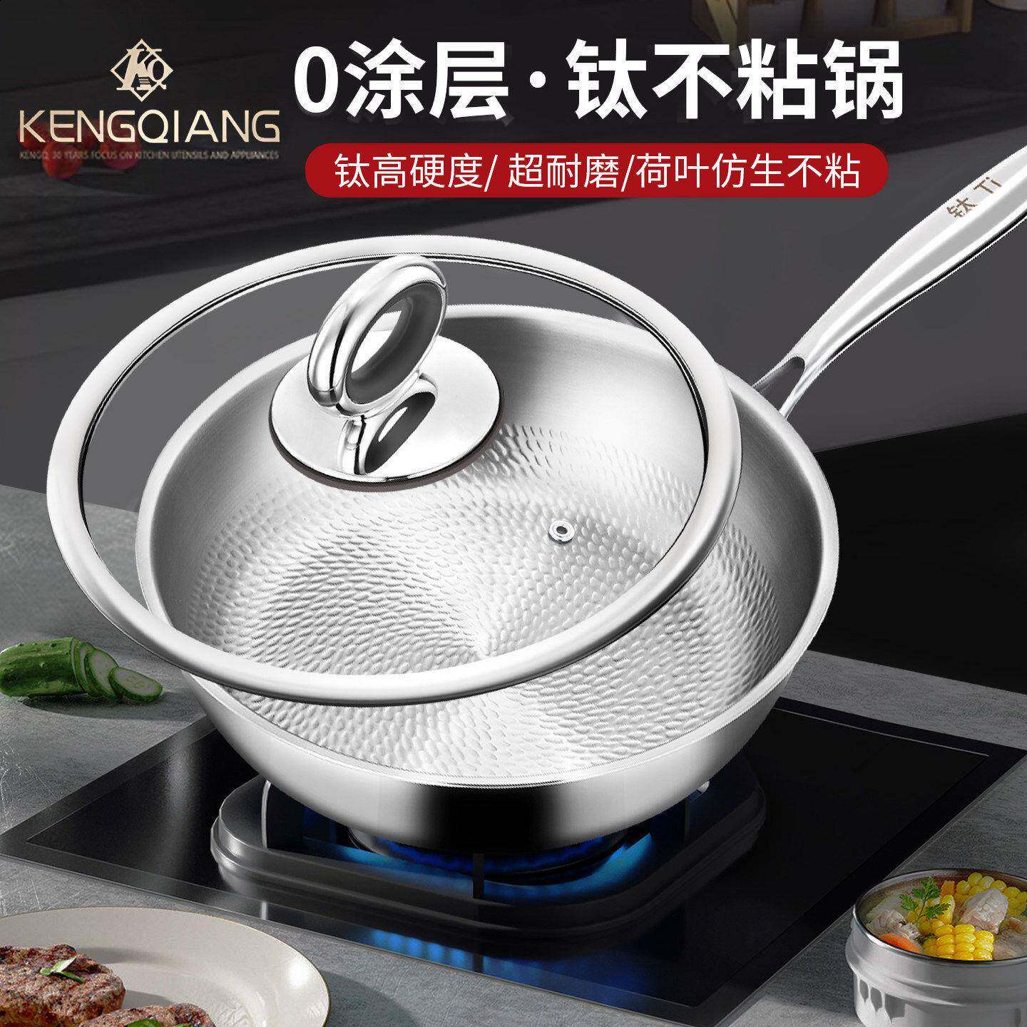 铿锵真钛平底锅无涂层不粘锅电磁炉煎蛋烙饼锅家用加深牛排平底煎