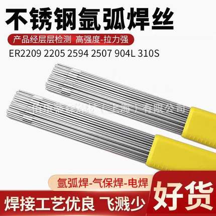 ER385 630 310S 321承压白钢焊丝ER2209 2594 2205不锈钢氩弧焊丝