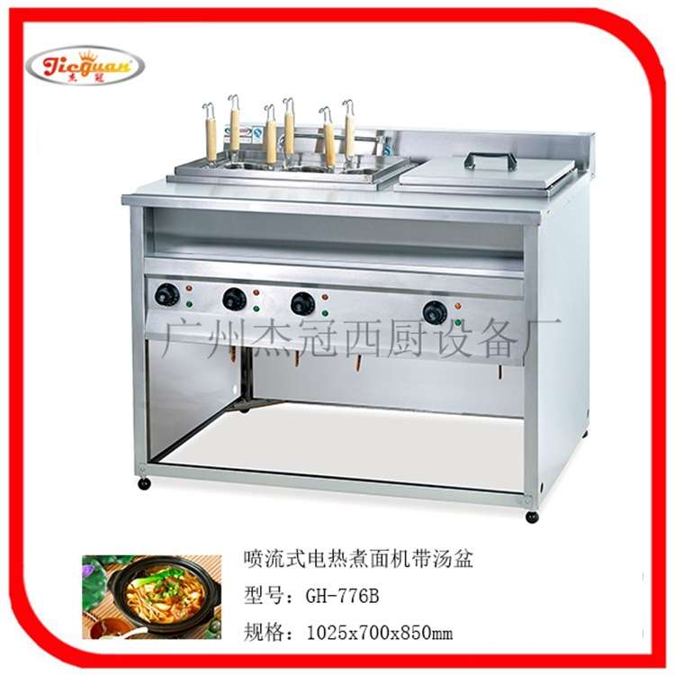 杰冠GH-776B喷流式电热煮面机带汤盆 麻辣烫机 煮面炉