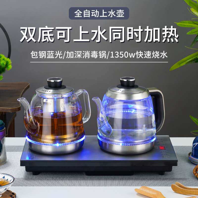全自动上水电热烧水壶 烧水煮茶泡茶一体机底部抽水加水电茶炉