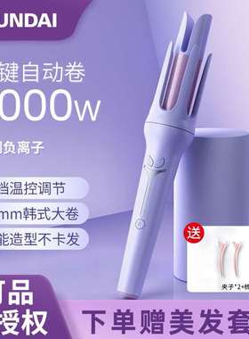 HYUNDA宿舍负离子卷发棒全自动卷发器家用电动电卷棒32MM七夕