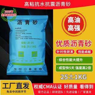 优质沥青砂罐底防腐/路面垫层专用高密实度抗渗沥青砂