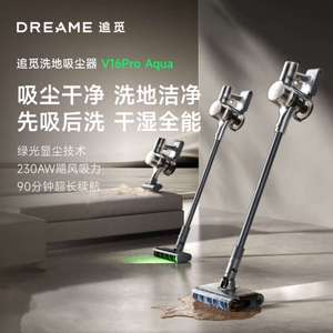 追觅吸尘器V16Pro Aqua无线手持家用吸尘车载吸尘器 新配宠物刷头