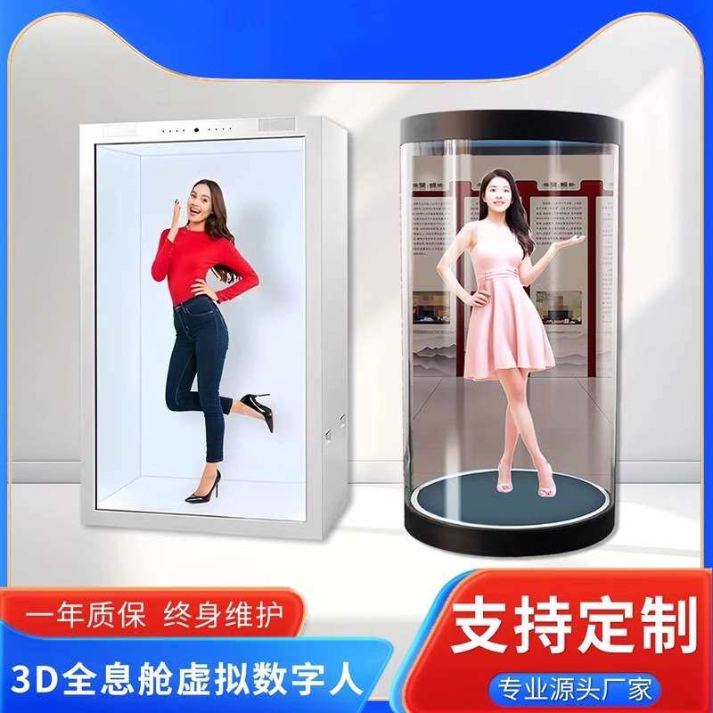 AI数字人一体机裸眼3d虚拟人商场迎宾全息设备科技展厅阅读解说员