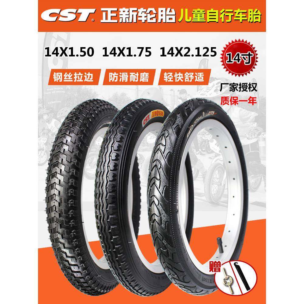厂家直销14X1.35/1.50/1.75/2.125/1.10/1.95自行车内外胎14寸