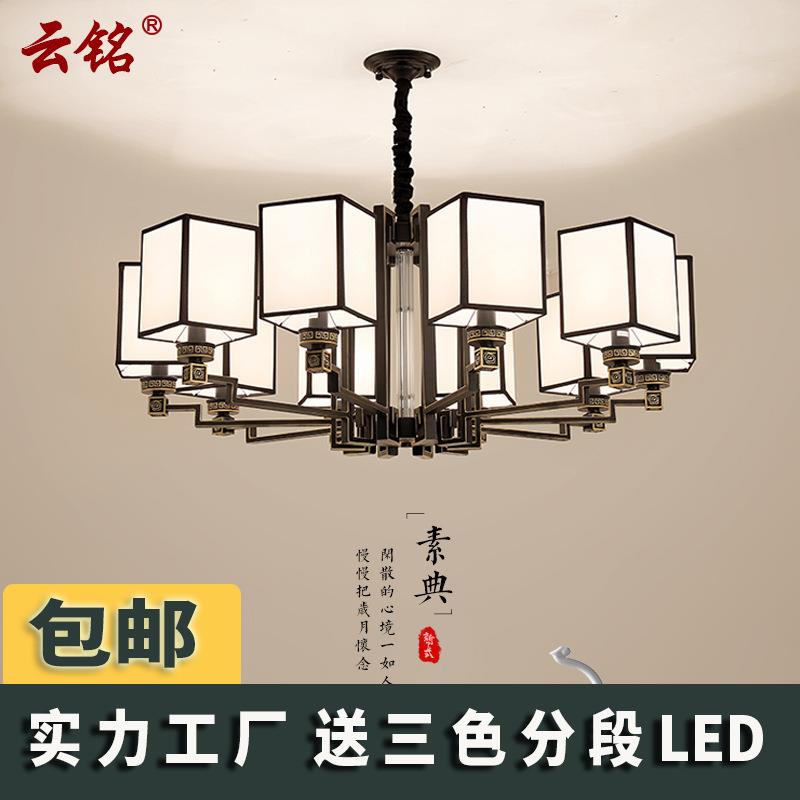 新中式客厅吊灯大气家用简约中国风餐厅卧室书房大厅创意灯饰3228