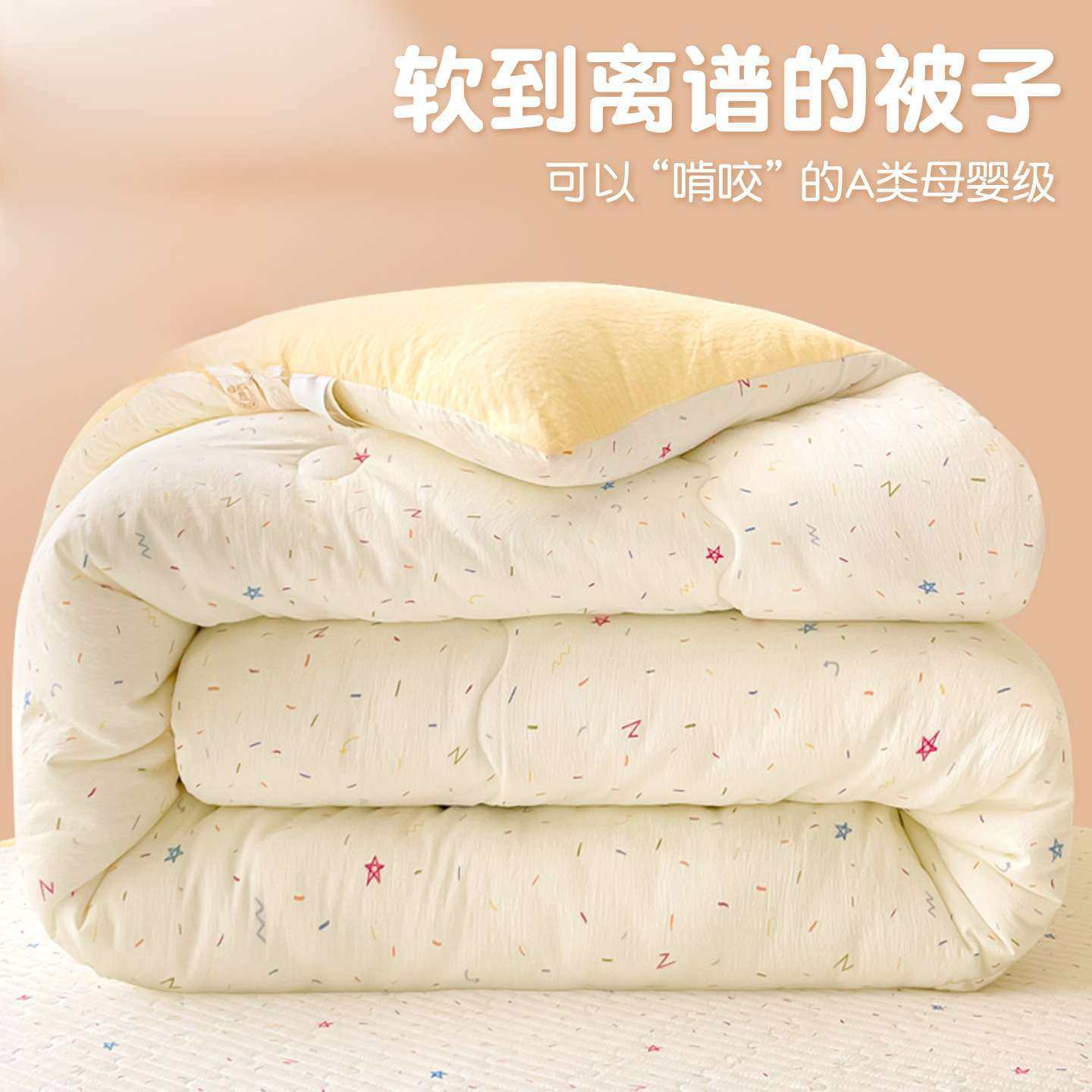 双层纱被子被芯春秋被2025新款家用加厚保暖冬被宿舍单人被褥,电子元器件市场,其它元器件,淘宝优惠券,粉丝福利购,淘宝优惠卷