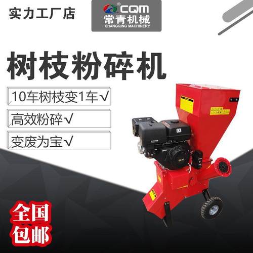 破枝机果园树枝粉碎机园林各类秸秆树枝树叶破碎机碎木机新款