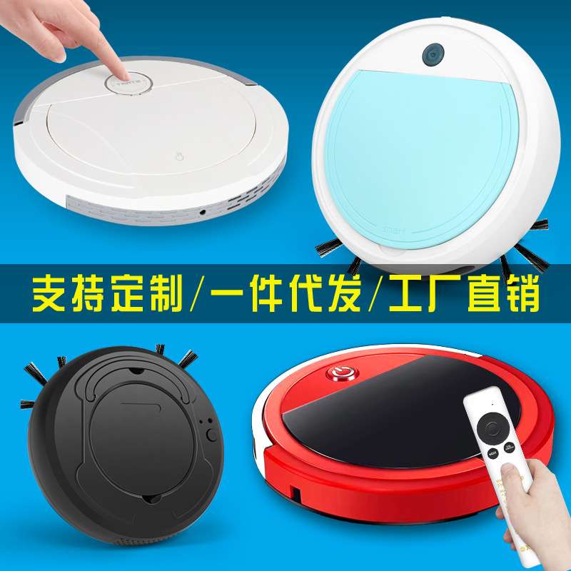 智能扫地机器人 懒人家用充电扫拖吸三合一自动清洁机吸尘器
