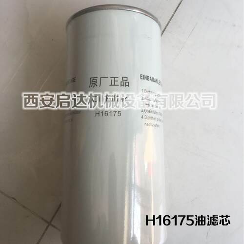 汉德原厂螺杆空压机油滤芯机油格 油滤H16175 白色H16175油滤芯