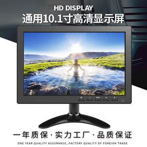 誉霸 10寸车载显示器 客车hdmi液晶倒车显示器 货车监控vga监视器