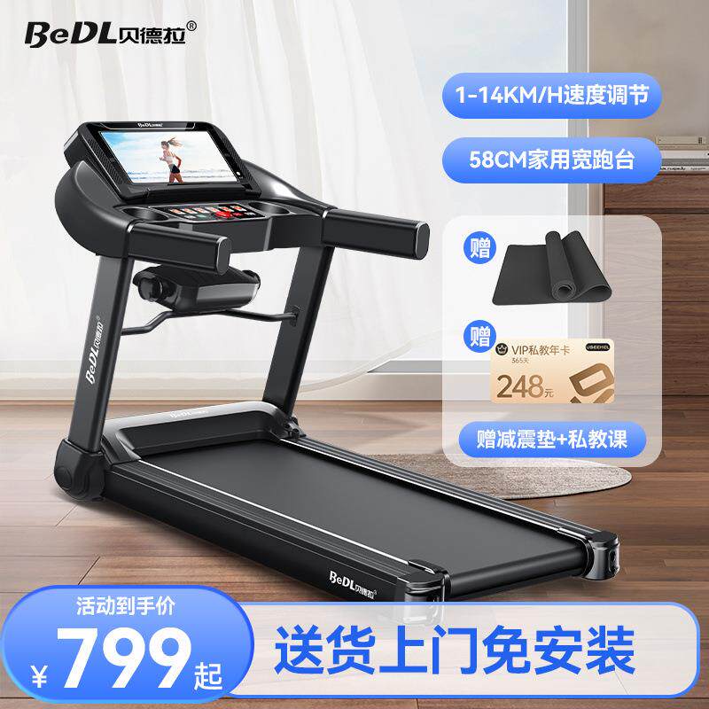 贝德拉电动跑步机家用室内运动器材贝德拉家用小型跑步机成人家用