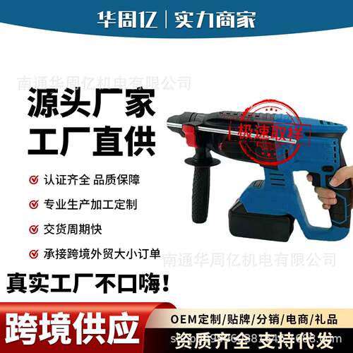 21V锂电无刷电锤电镐两用大功率混凝土电稿冲击钻三用电动工具