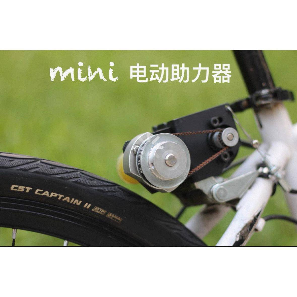 mini自行车助力器(灵动版),改装电助力,离合功能,轻松骑行其他