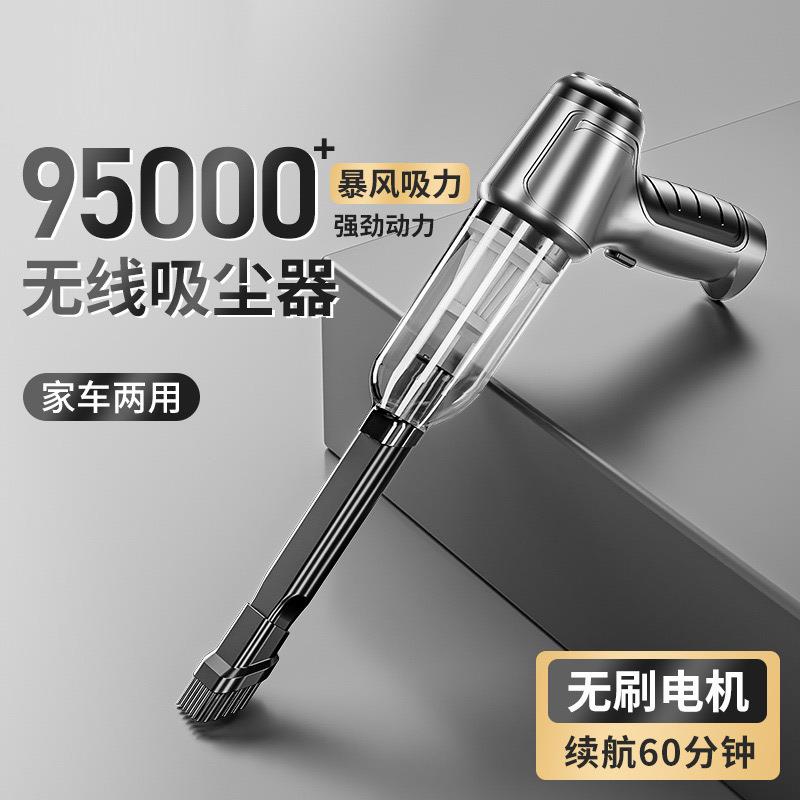 新款无线充电车载吸尘器三合一手持大功率汽车内饰吸尘器车家两用