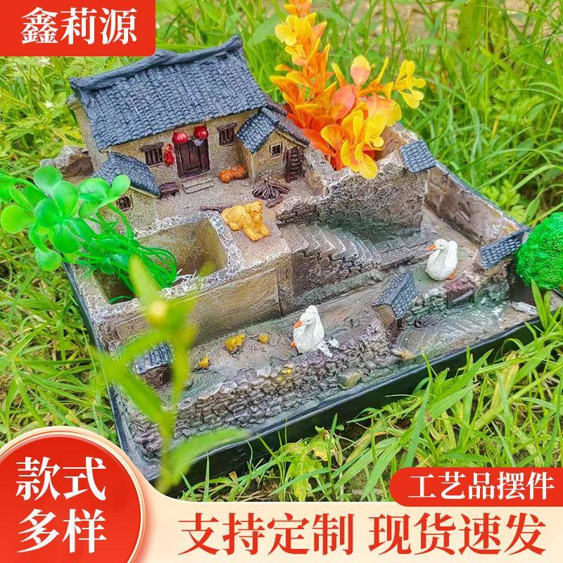 新中式微景观造景老房子模型农家小院花盆桌面复古模型建筑摆件