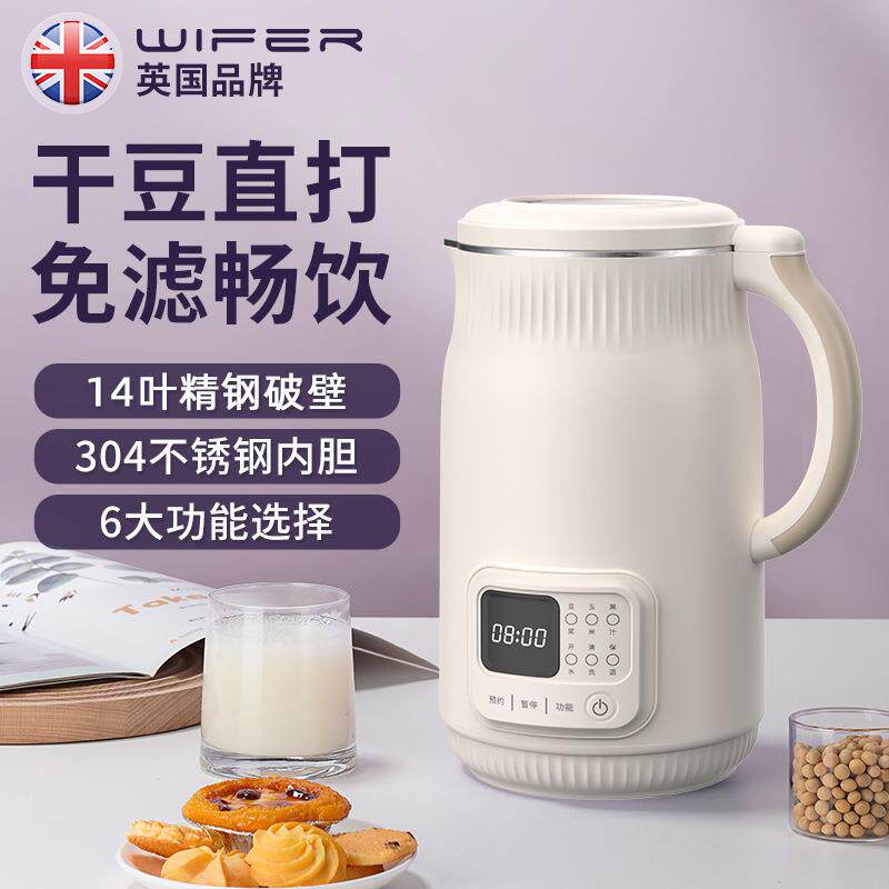 新款豆浆破壁机家用全自动料理榨汁辅食机多功能免煮免过滤2-3人