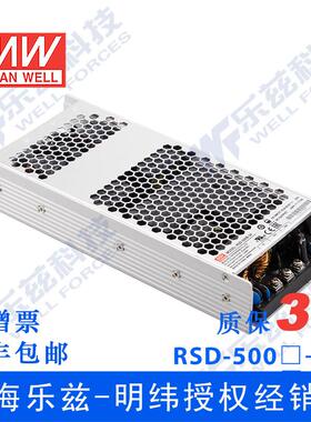 RSD-500B-48明纬422.4W16.8~33.6V输入48V8.8A输出铁路DC-DC转换