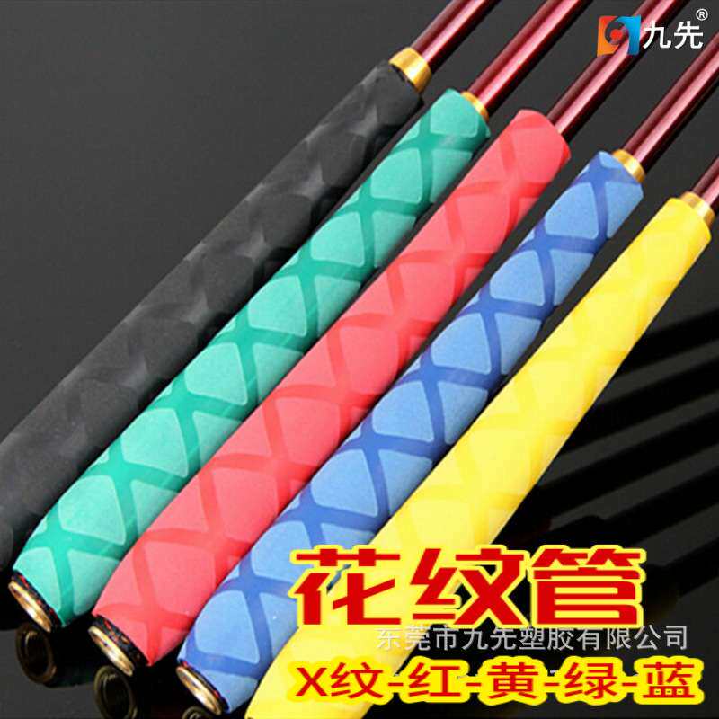 源头现货供应蓝色红色绿黄色手柄套管渔杆套运动手柄防滑管花纹管