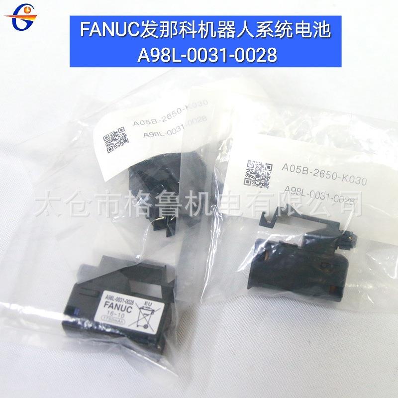 FANUC发那科机器人系统电池 发那科机器人电池A98L-0031-0028