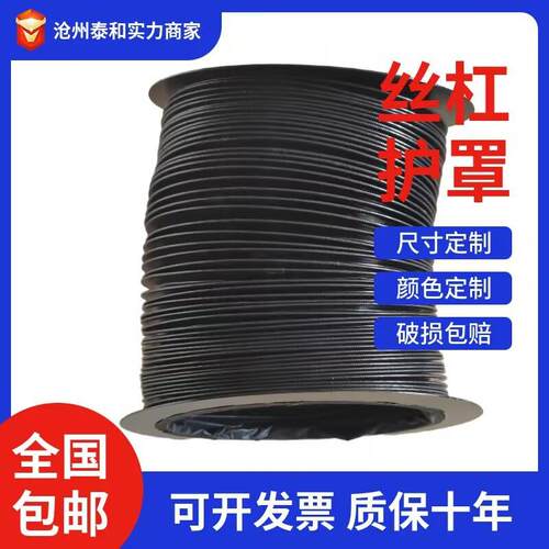 供应丝杠圆形不锈钢法兰盘油缸防护罩伸缩黑色防尘罩