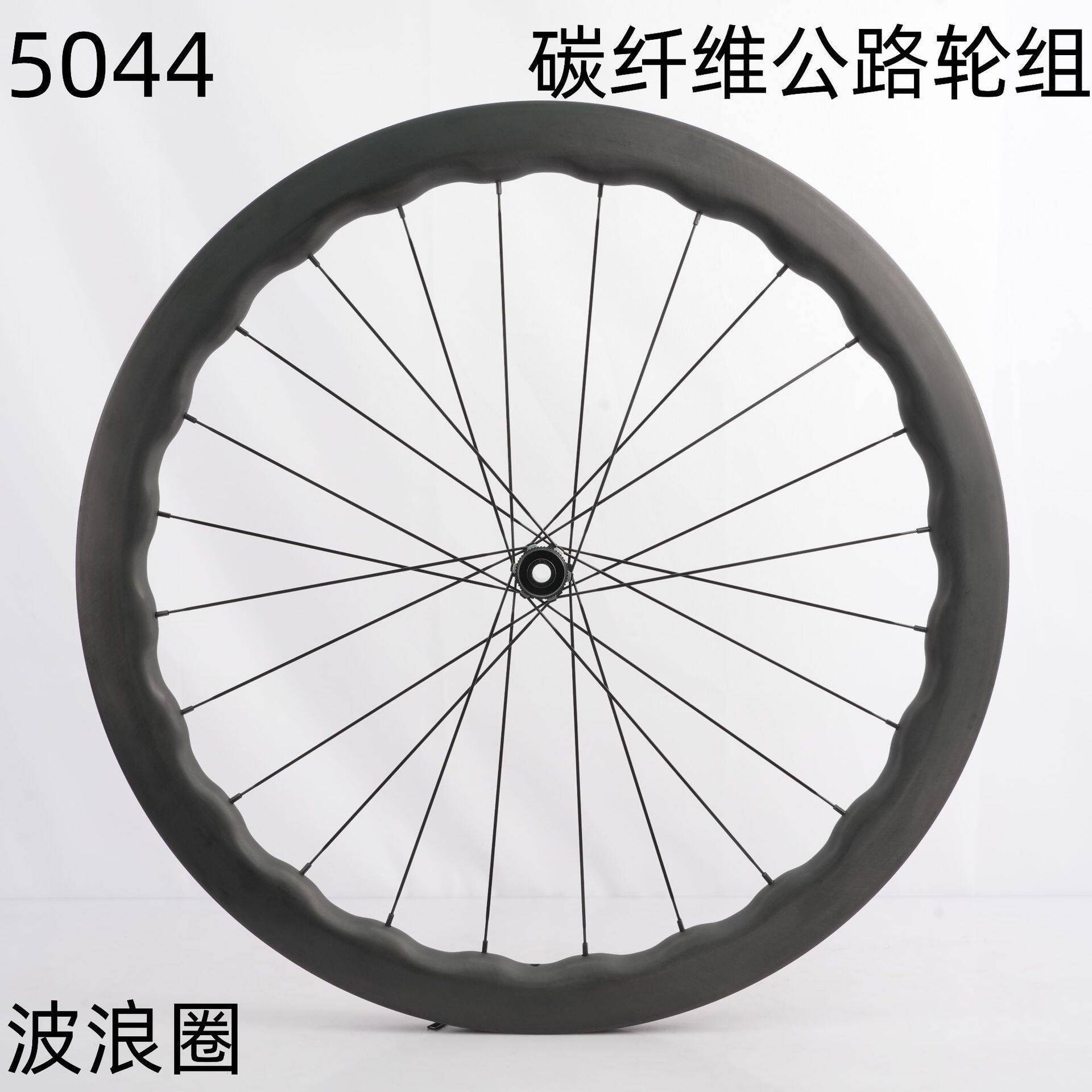 5044公路碟刹波浪轮组700C碳纤维轮组45/50mm框公路自行车