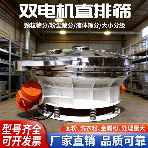 振动筛ZP800直排筛全自动粉体除杂筛