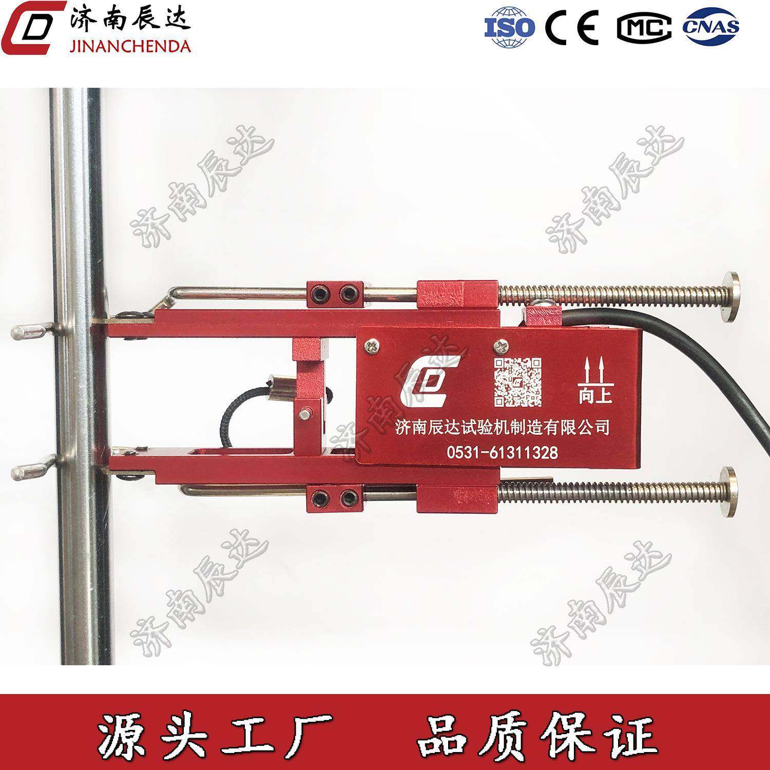 CD-2510电子引伸计试验机用引伸计金属变形测量引伸计,工业油品/胶粘/化学/实验室用品,其他实验室设备,淘宝优惠券,粉丝福利购,淘宝优惠卷