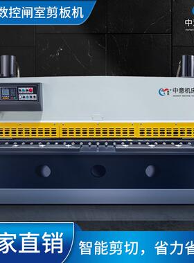 液压数控剪板机12x2500不锈钢裁板机闸式剪板机金属板材切板机