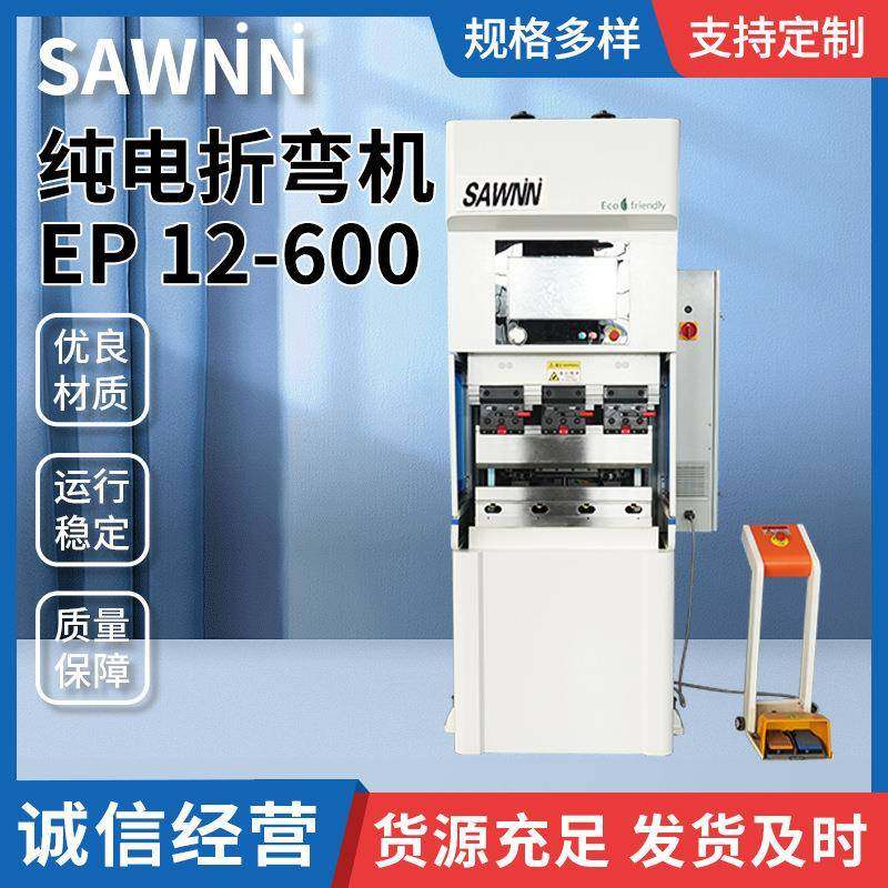 纯电折弯机EP12-600数控液压折弯机全自动不锈钢板料铝板折弯机,五金/工具,机床,淘宝优惠券,粉丝福利购,淘宝优惠卷