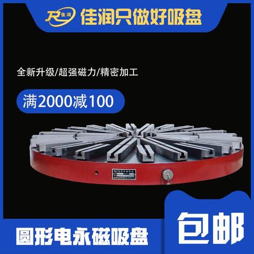 磨用车床适用夹持方便磁力稳定现货库存DYCC2-1050电永磁吸盘