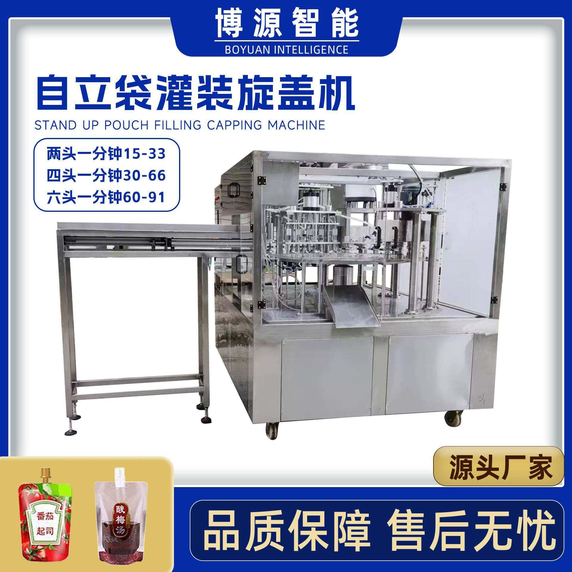 全自动吸嘴袋食品果冻酱油料蜂蜜果汁调味品饮料自立袋灌装旋盖机,厨房电器,其他商用厨电,淘宝优惠券,粉丝福利购,淘宝优惠卷