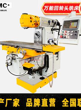 厂家直供普通铣床LM1450BLM1450A回转头铣床立卧两用回转头铣床
