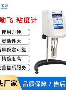 博勒飞粘度计Brookfield粘度仪DVS溶剂胶水粘度检测仪一级