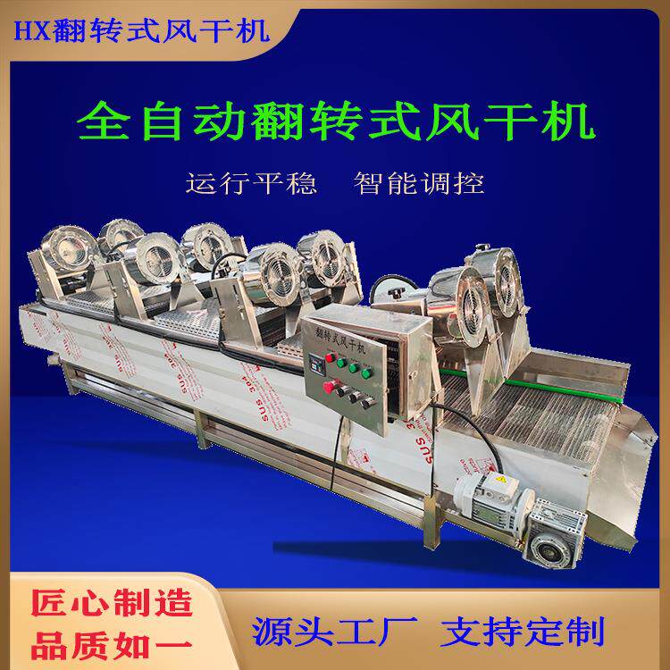 水果蔬清洗风干机叶菜类沥干燥脱水机全自动蔬菜除表面水分设备