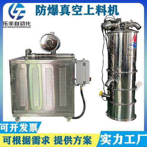 东莞厂家直销全防爆真空上料机化工原料粉体防爆吸料机颗粒输送机