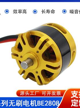 2808-101400V无人机FPV赛车机无刷电机四轴飞行器直流电机