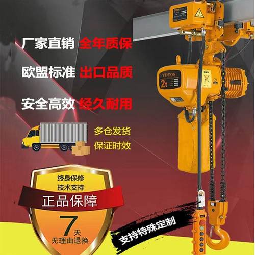 80伏固定式起重升降小吊机1吨2TT5T运行环链电动葫芦