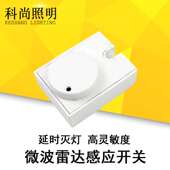 5.8G radar ceiling 220V light microwave sensor module