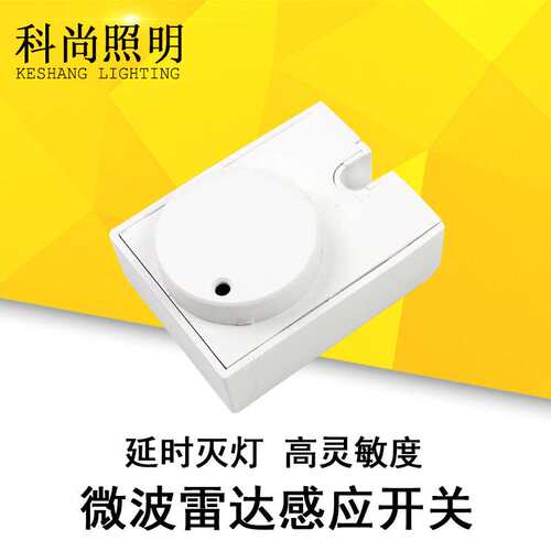 220V 5.8G ceiling light microwave radar sensor module