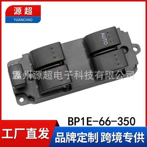适用马自达3三玻璃升降器开关BP1E-66-350车窗控制按键钮配件经典