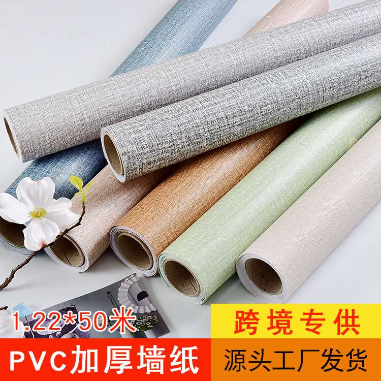 墙纸自粘 麻布纹蚕丝壁纸自贴防水布纹卧室PVC跨境家装贴纸