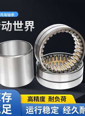 瓦房店高品质轧机轴承FC4056170 四列圆柱滚子轴承314385现货