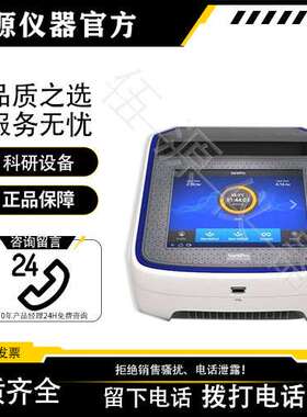 Thermo赛默飞AB VeritiPro 96/384快精确反应体积基因扩增梯度PCR