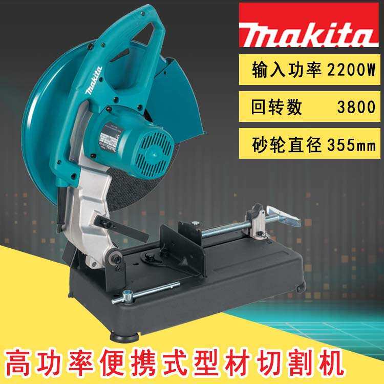 LW1401 插电式 大功率2200W型材切割机 切割机 金属小型切割机