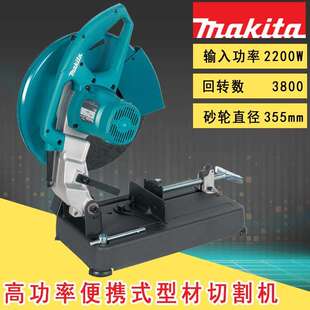 LW1401 插电式 大功率2200W型材切割机 切割机 金属小型切割机