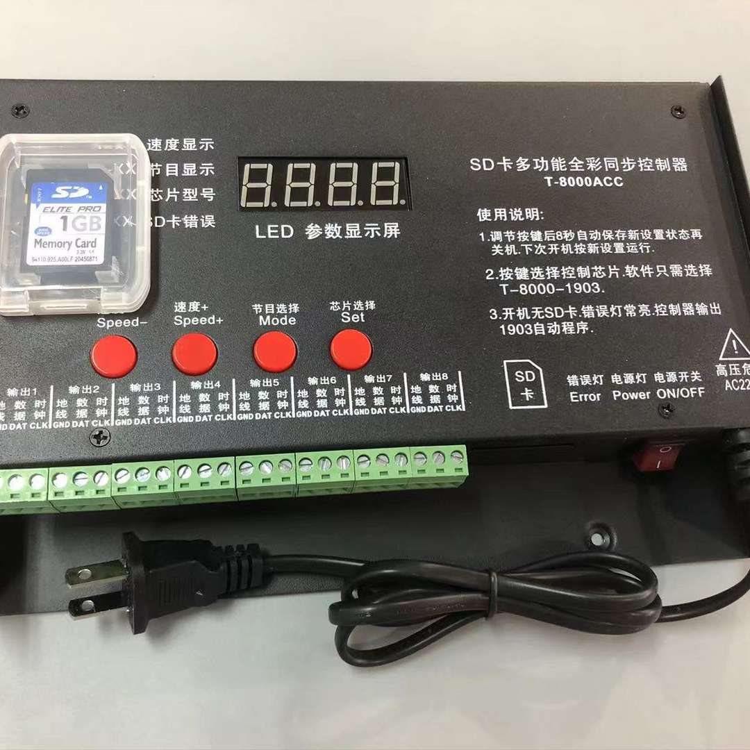 2811幻彩灯带控制器跑1903马灯带T8控制器可编程SD卡全彩控制器