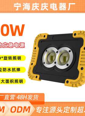 便携式双头干电池工作灯营地灯汽修充电COB泛光灯野营灯led照明灯